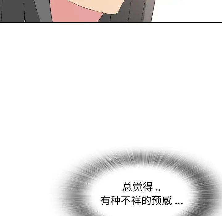 姊姊的秘密日记第7话