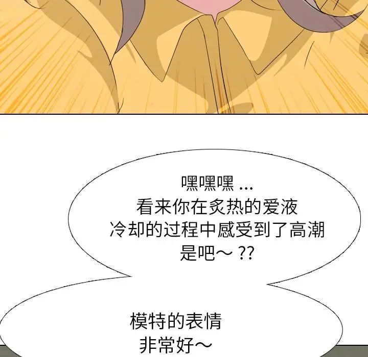姊姊的秘密日记第7话