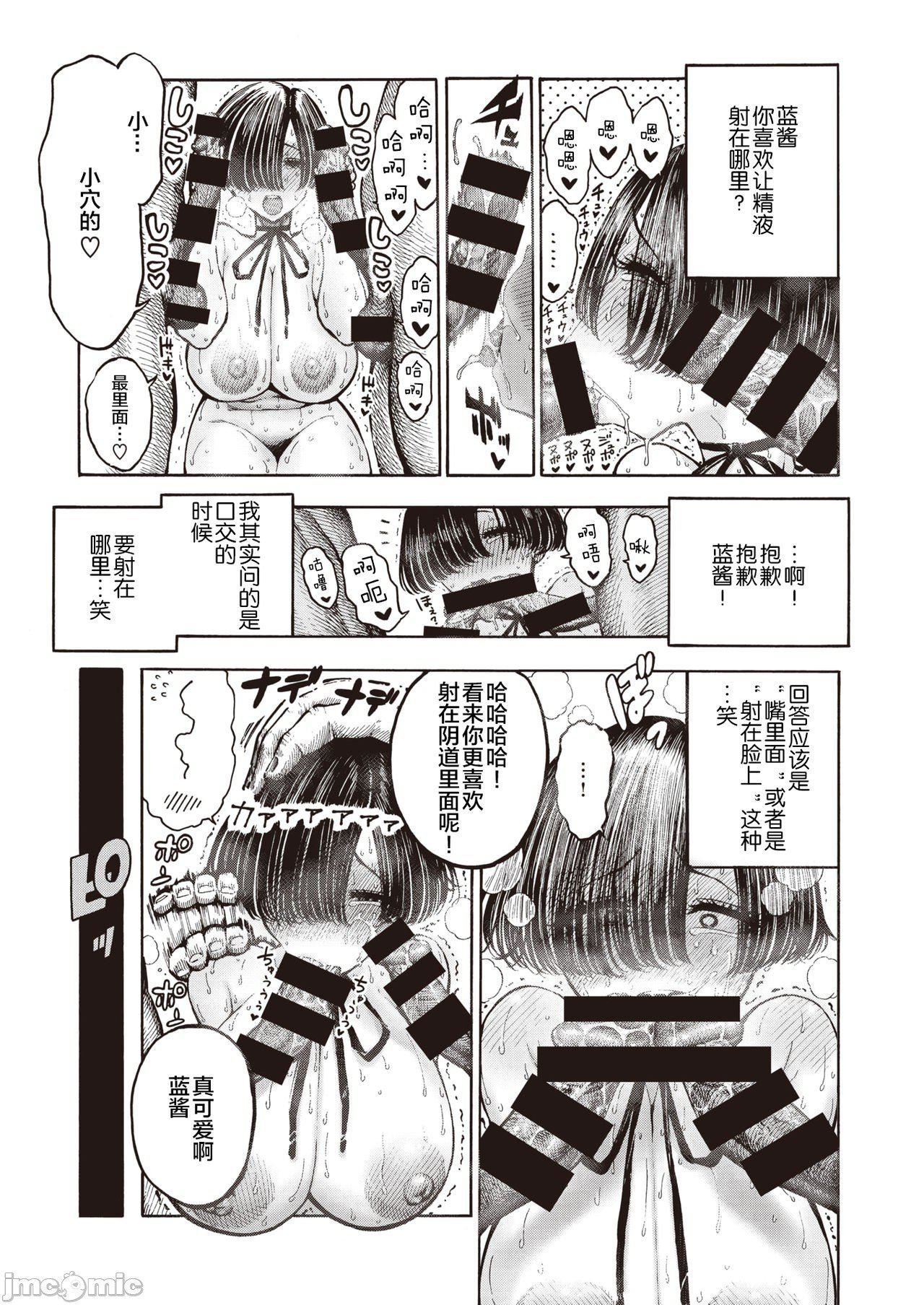 [成年コミック][晝寢]一晝夜[漢化][成年コミック][晝寢]一晝夜[漢化]