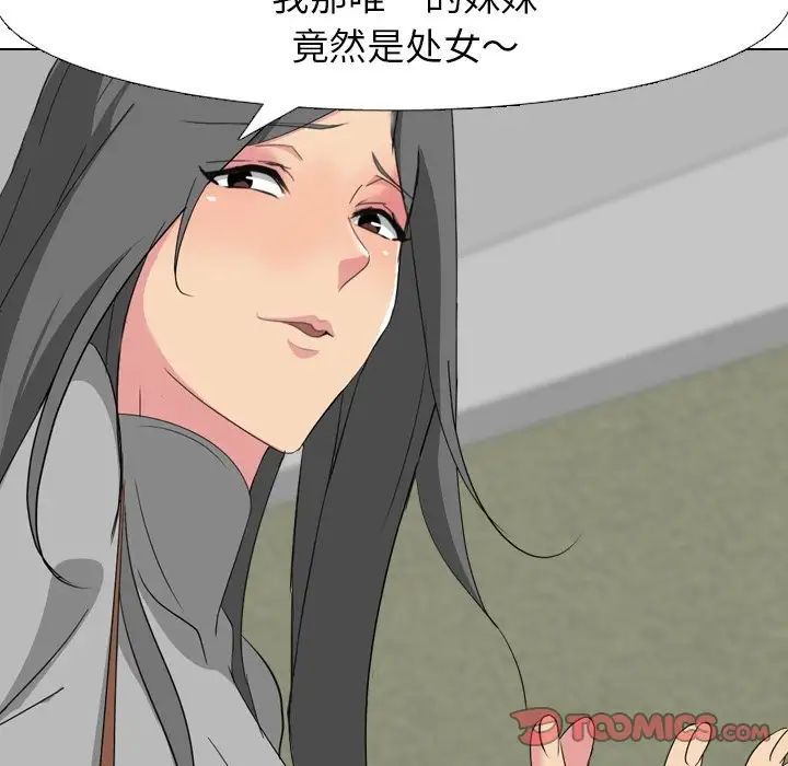 姊姊的秘密日记第7话