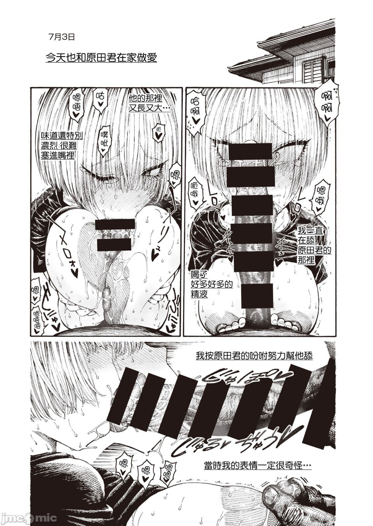 [成年コミック][昼寝]一昼夜[汉化][成年コミック][昼寝]一昼夜[汉化]