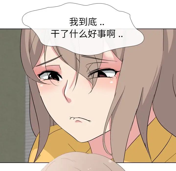 姊姊的秘密日记第7话