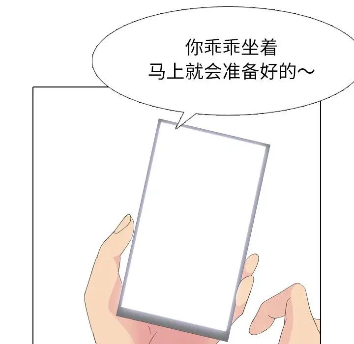 姊姊的秘密日記第7话