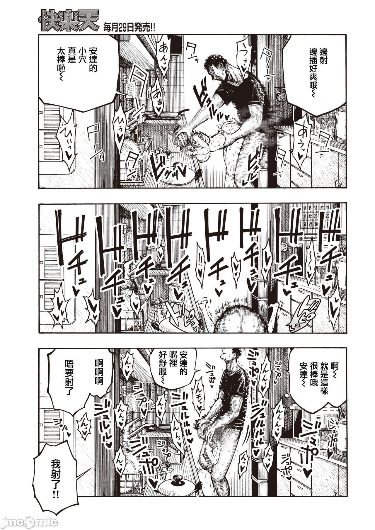 [成年コミック][昼寝]一昼夜[汉化][成年コミック][昼寝]一昼夜[汉化]