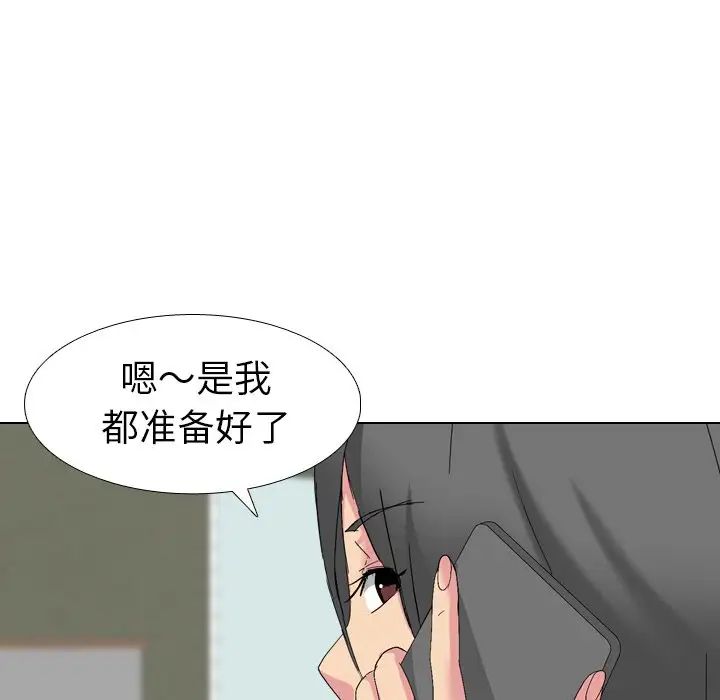 姊姊的秘密日记第7话
