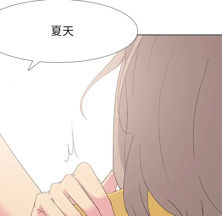 姊姊的秘密日记第7话