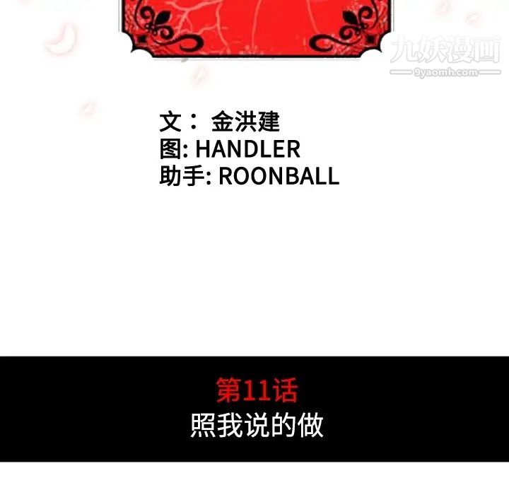 姊姊的秘密日记第7话