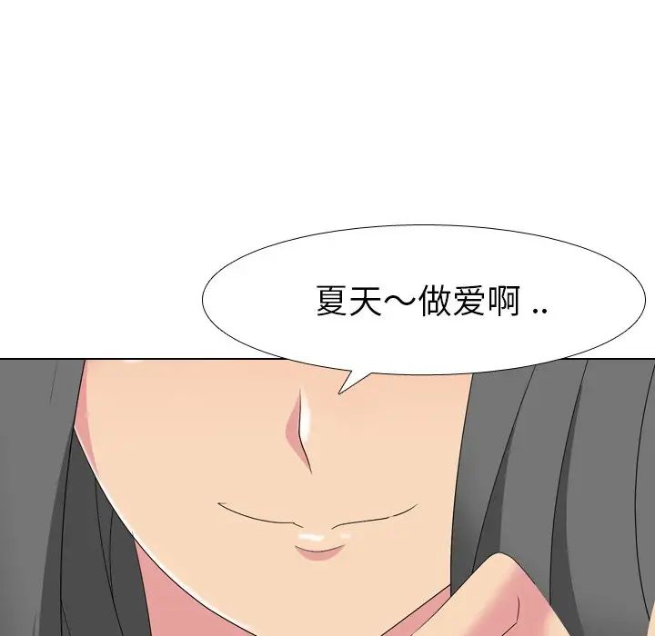 姊姊的秘密日記第7话