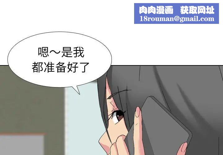姊姊的秘密日记第8话