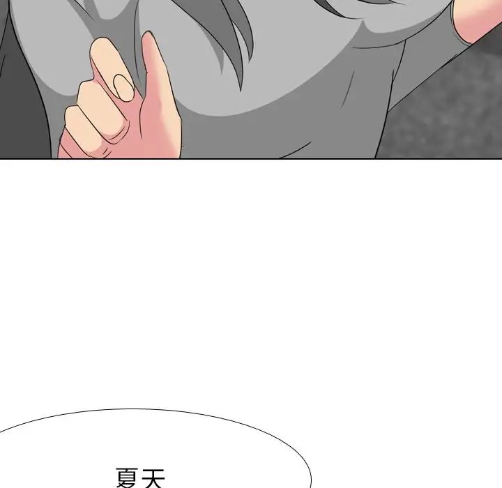 姊姊的秘密日記第8话