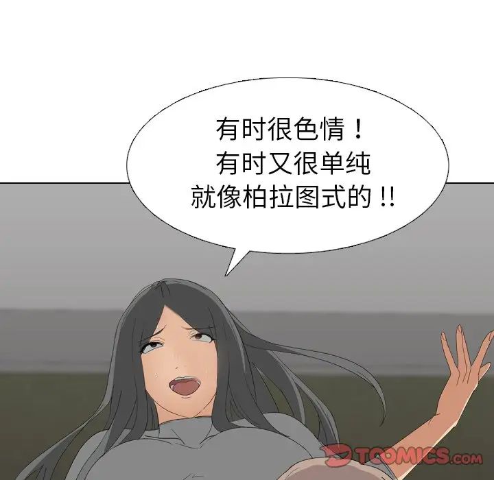 姊姊的秘密日记第8话