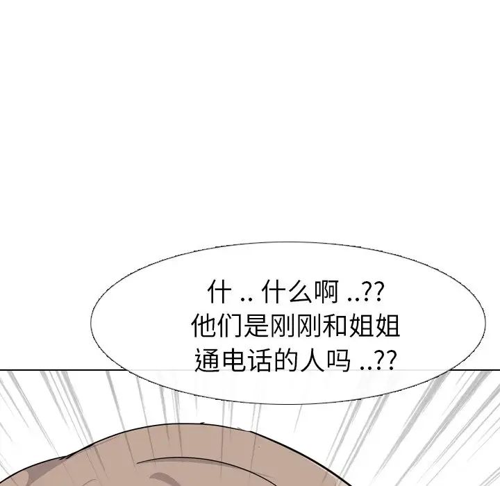 姊姊的秘密日记第8话