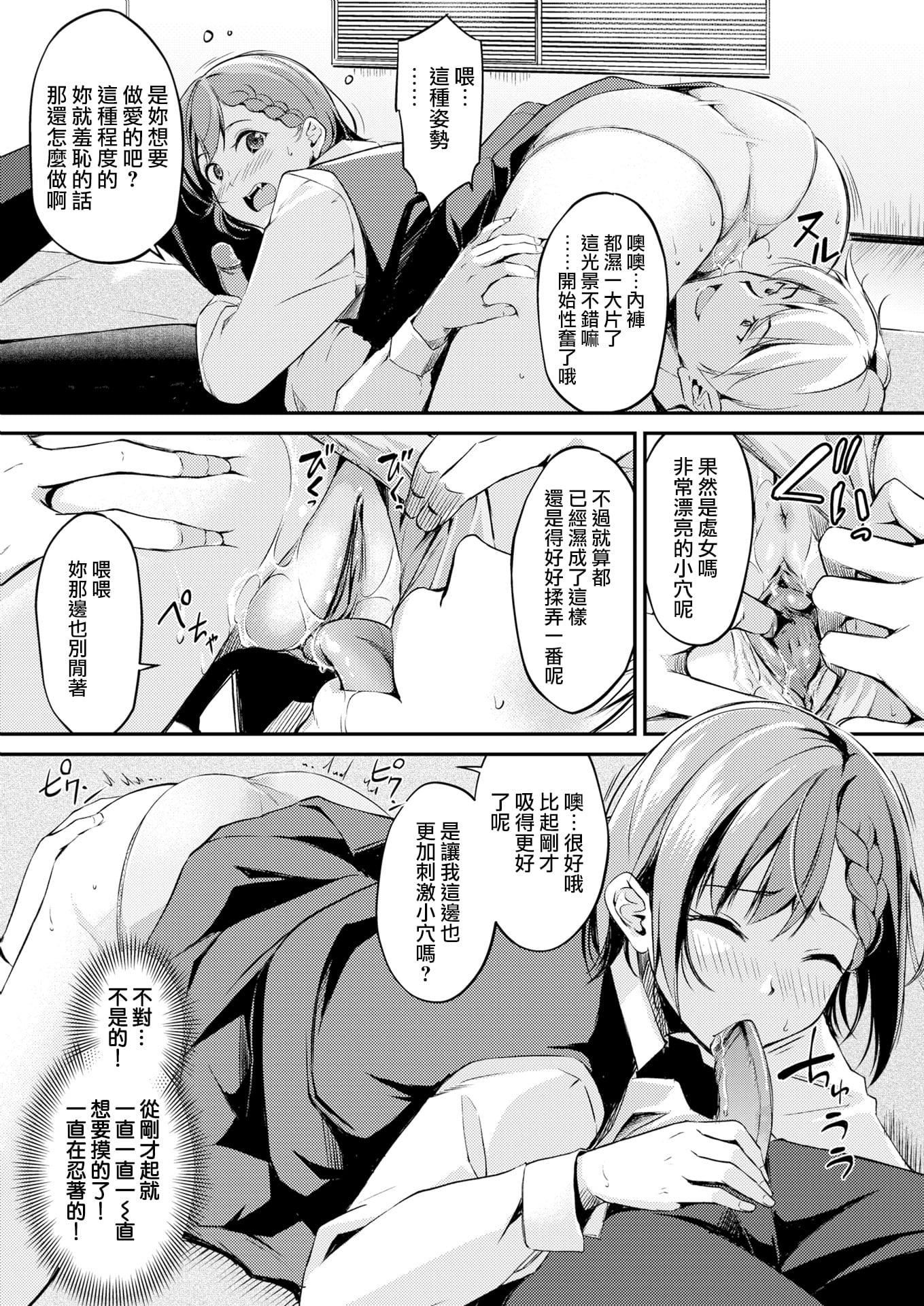 [れぐでく]みだらすいっち[单行本][不想记名其他汉化整合版][れぐでく]みだらすいっち[单行本][不想记名+其他汉化整合版]