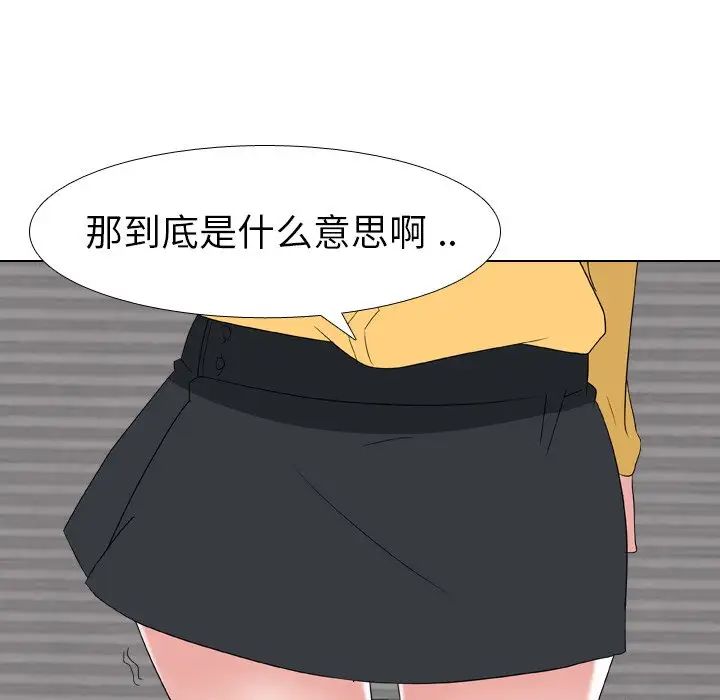 姊姊的秘密日记第8话