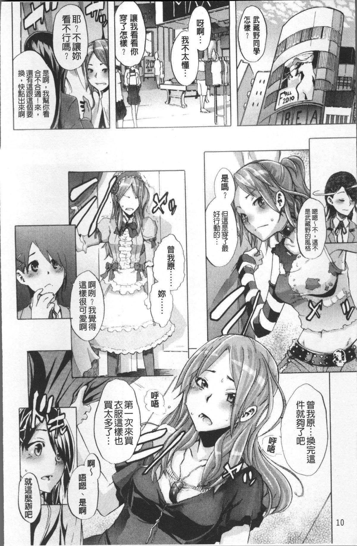 [新堂エル]TSF物语[无修正][新堂エル]TSF物语[无修正]