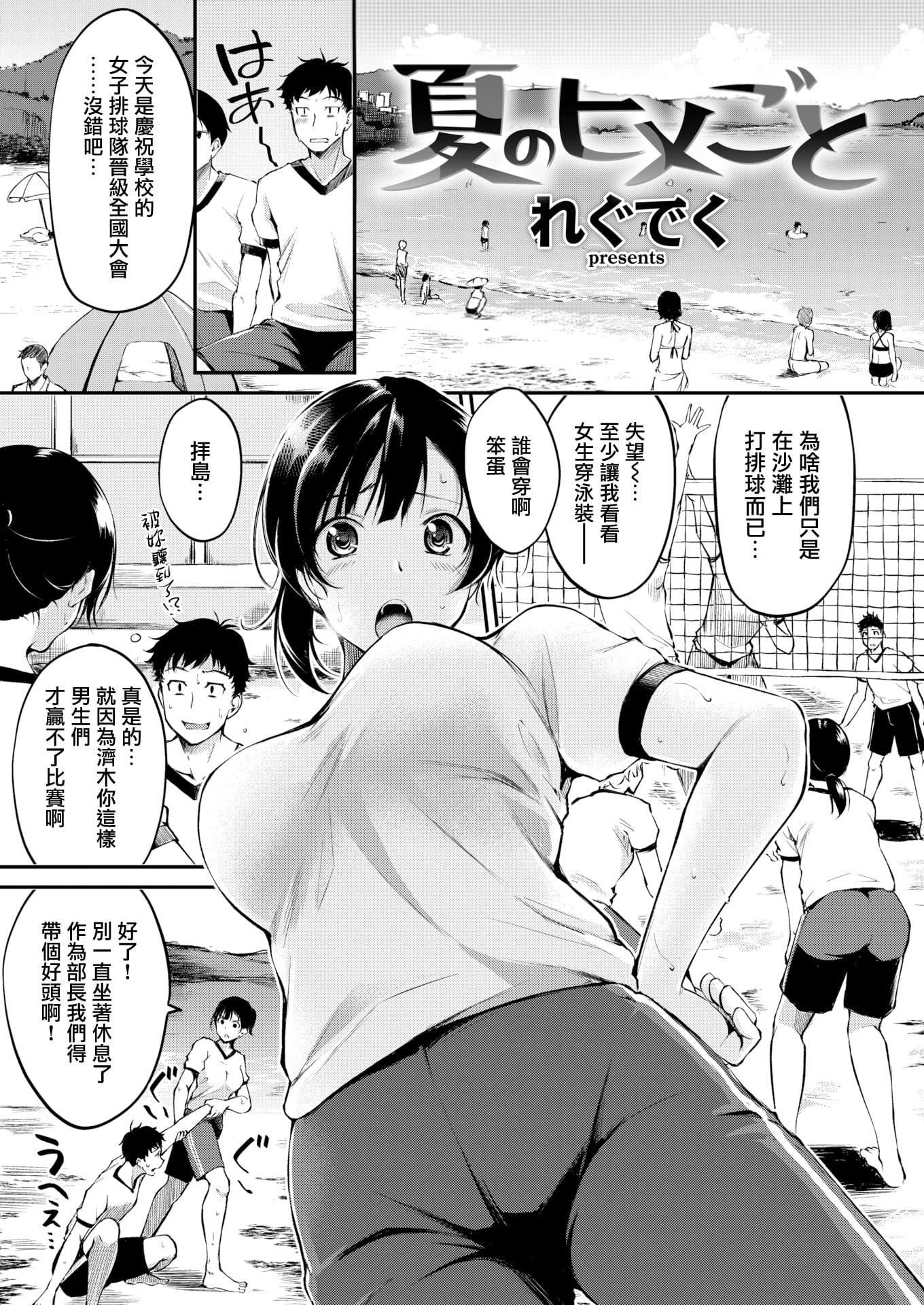 [れぐでく]みだらすいっち[单行本][不想记名其他汉化整合版][れぐでく]みだらすいっち[单行本][不想记名+其他汉化整合版]