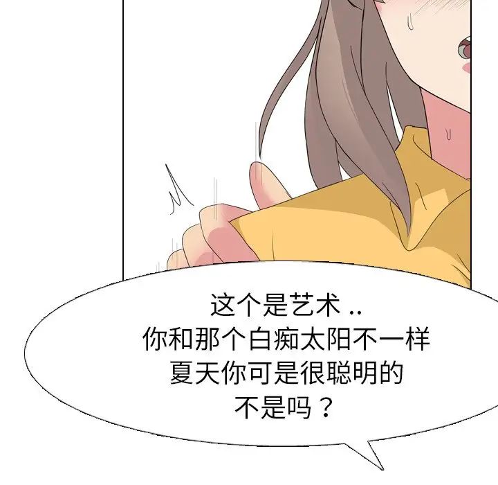 姊姊的秘密日记第8话