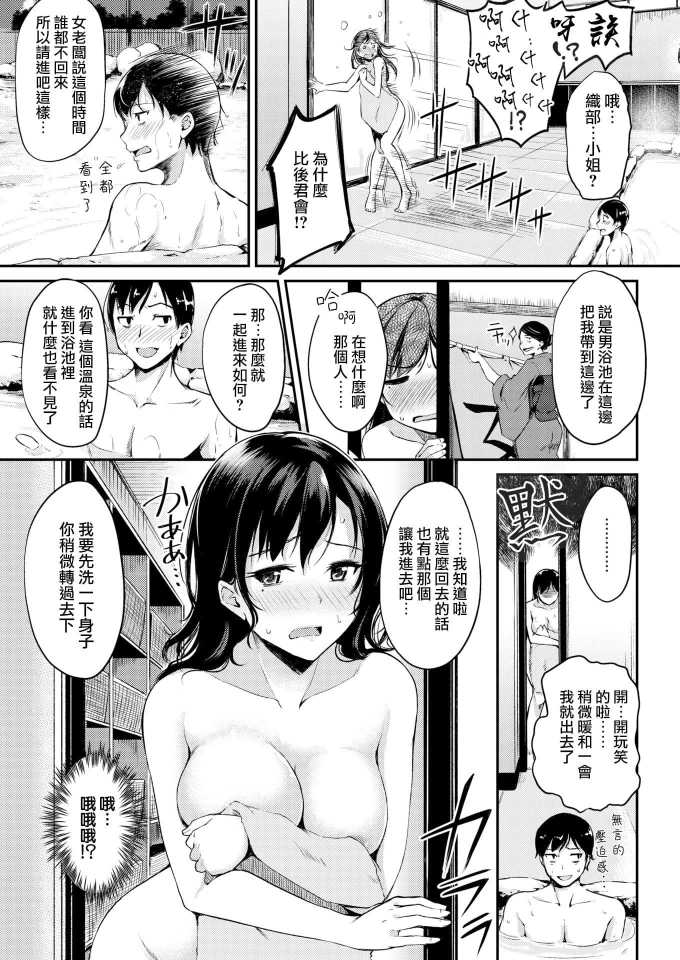 [れぐでく]みだらすいっち[单行本][不想记名其他汉化整合版][れぐでく]みだらすいっち[单行本][不想记名+其他汉化整合版]