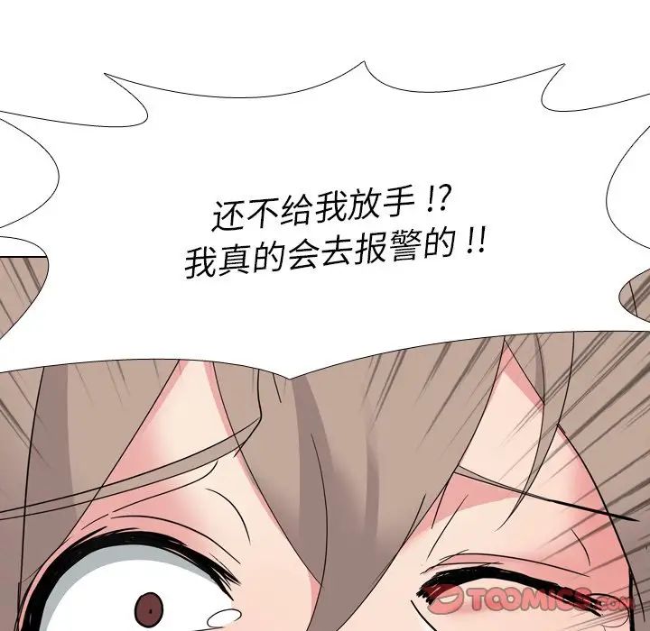 姊姊的秘密日記第8话