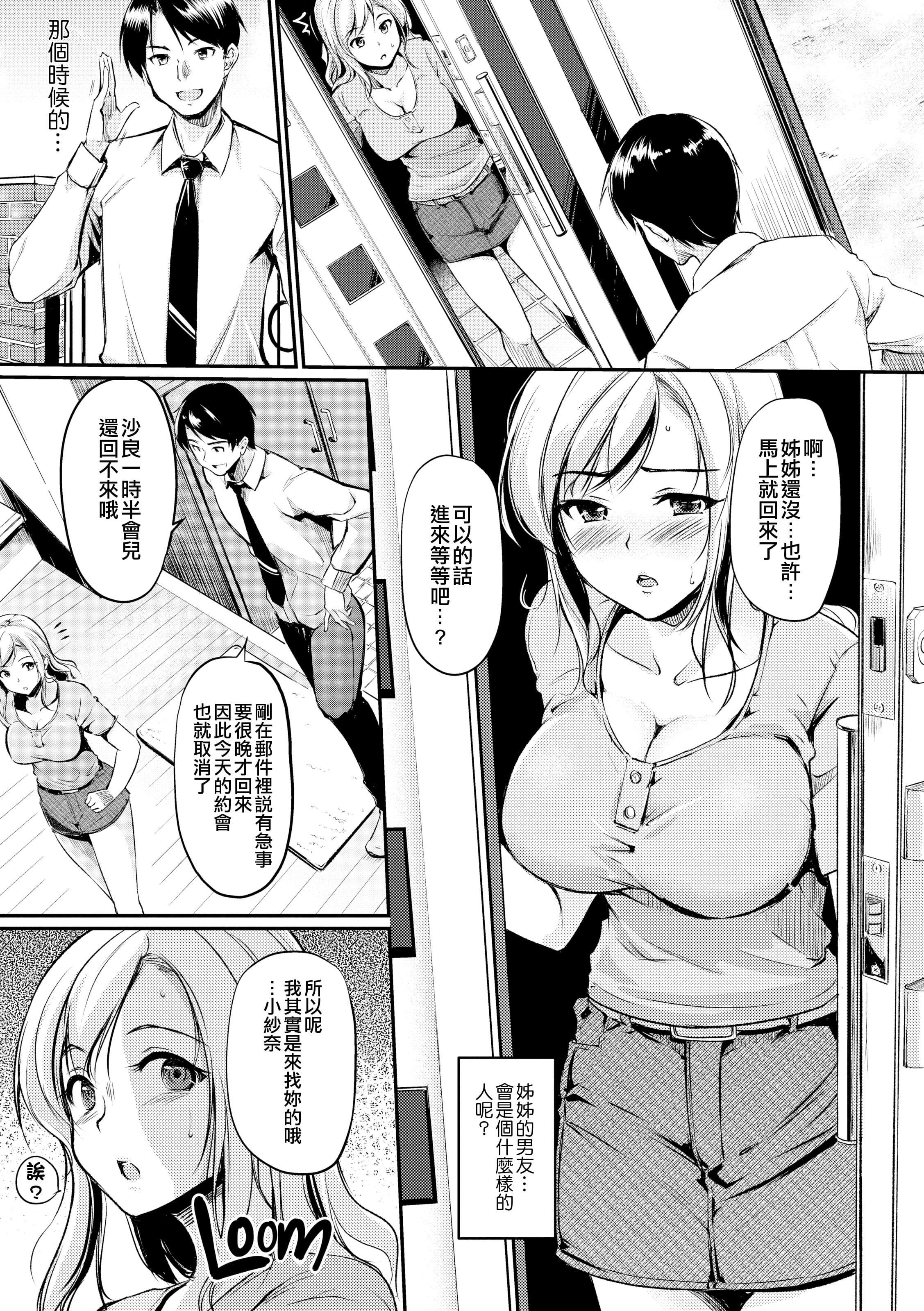 [れぐでく]みだらすいっち[单行本][不想记名其他汉化整合版][れぐでく]みだらすいっち[单行本][不想记名+其他汉化整合版]