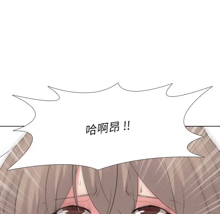 姊姊的秘密日记第9话