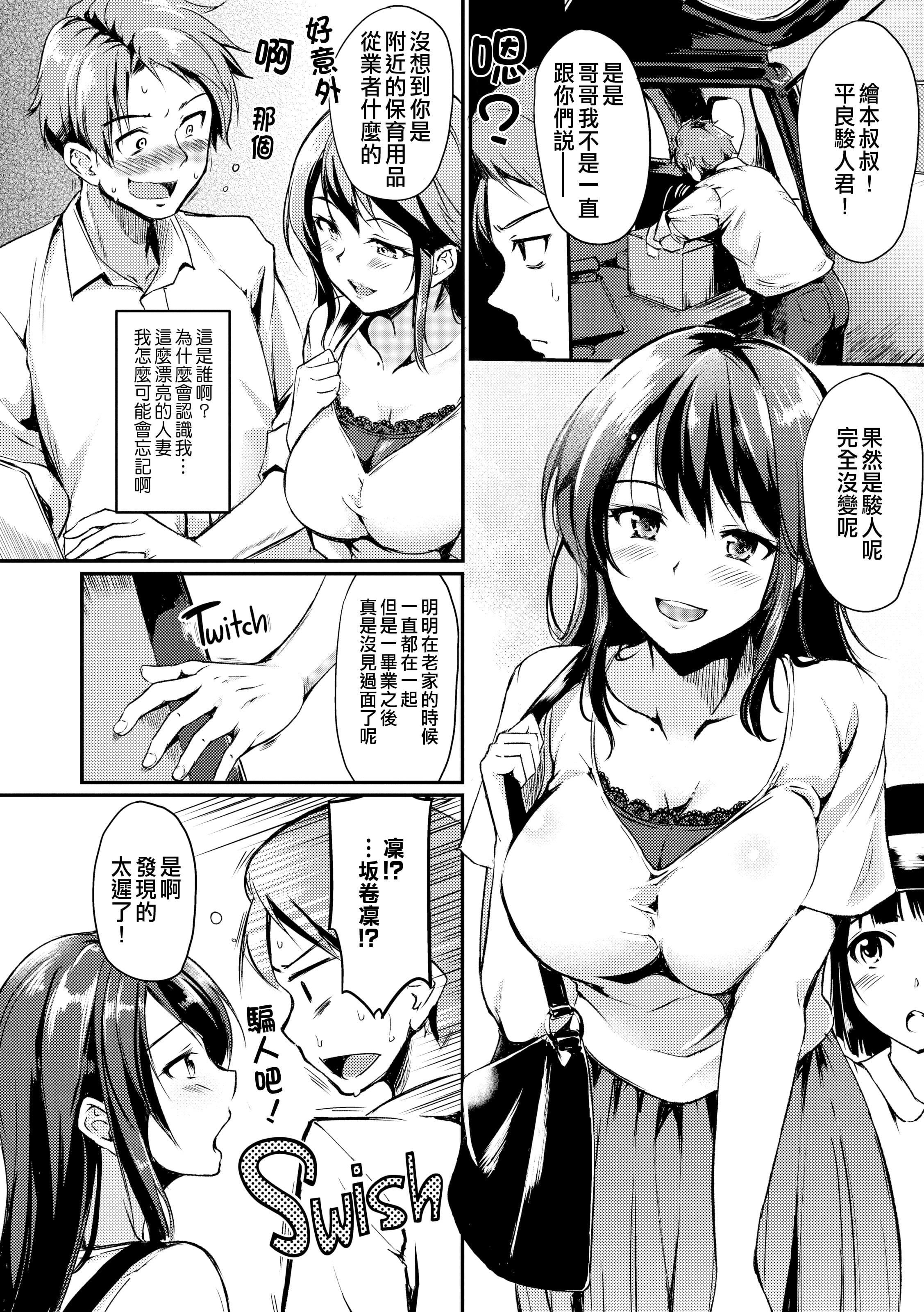 [れぐでく]みだらすいっち[单行本][不想记名其他汉化整合版][れぐでく]みだらすいっち[单行本][不想记名+其他汉化整合版]