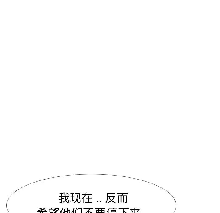 姊姊的秘密日记第9话