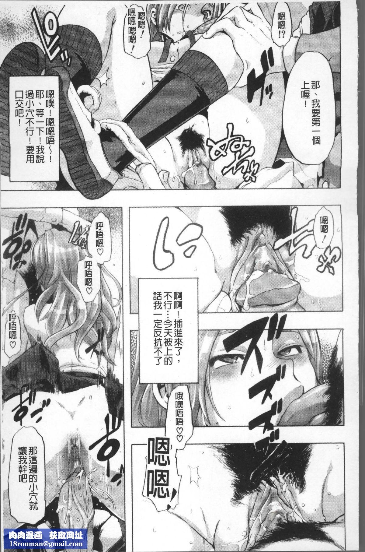 [新堂エル]TSF物語[無修正][新堂エル]TSF物語[無修正]