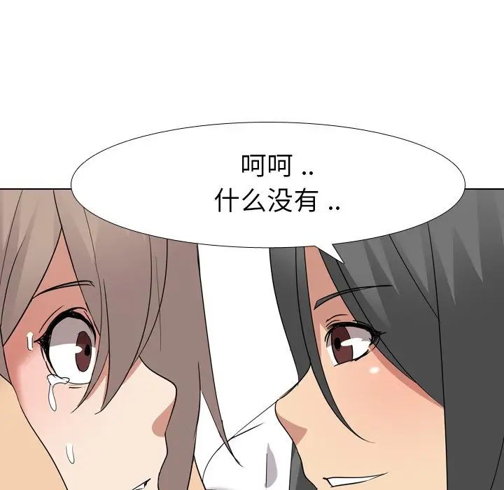 姊姊的秘密日记第9话