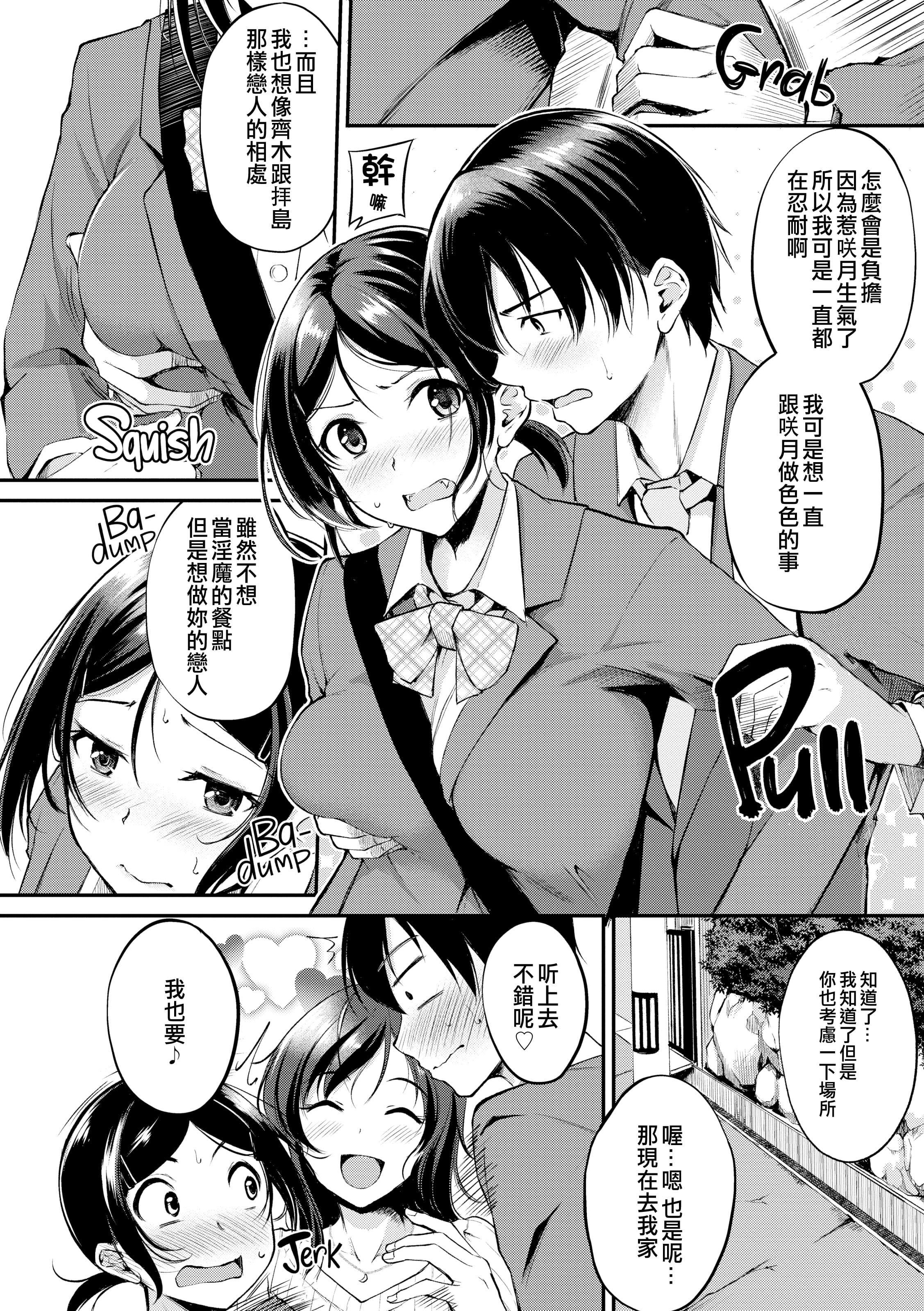 [れぐでく]みだらすいっち[單行本][不想記名其他漢化整合版][れぐでく]みだらすいっち[單行本][不想記名+其他漢化整合版]