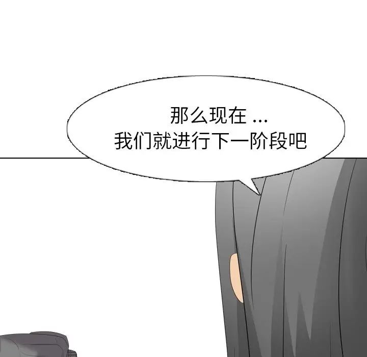 姊姊的秘密日记第9话