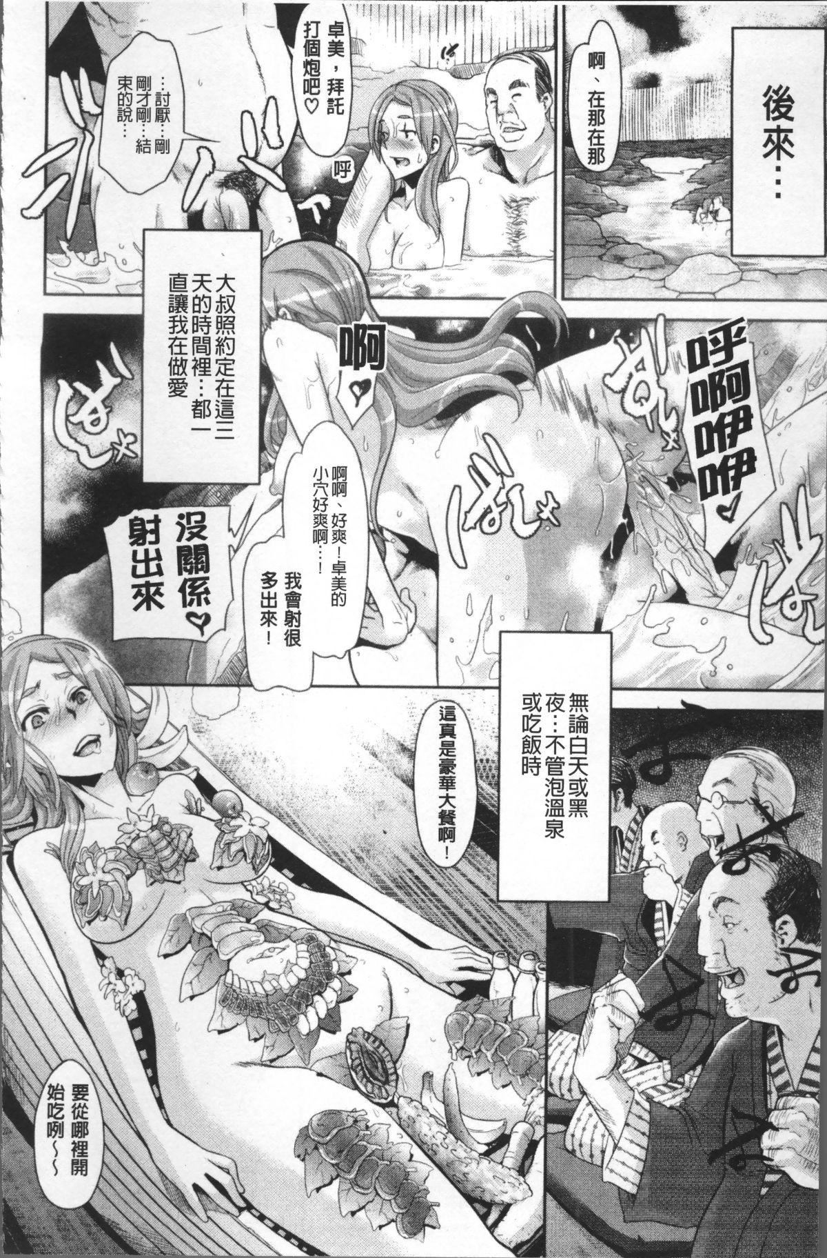 [新堂エル]TSF物语[无修正][新堂エル]TSF物语[无修正]