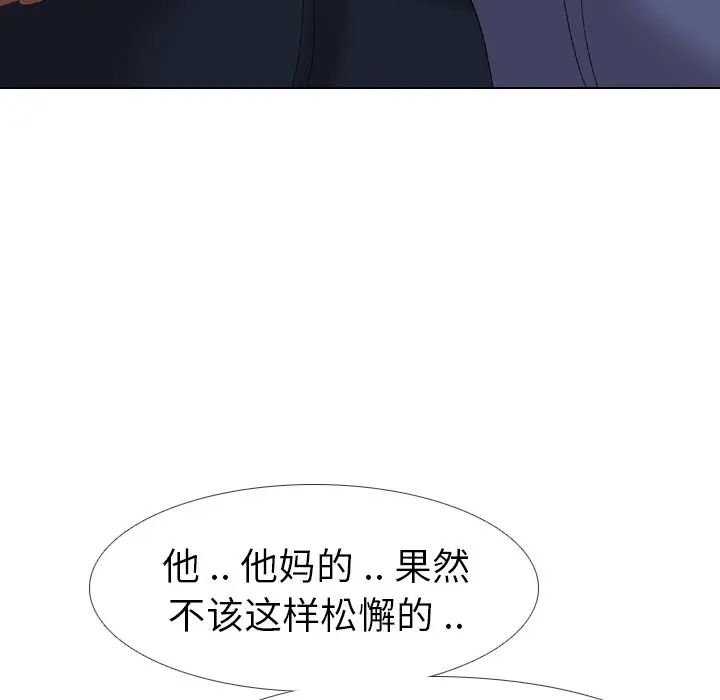 姊姊的秘密日记第9话