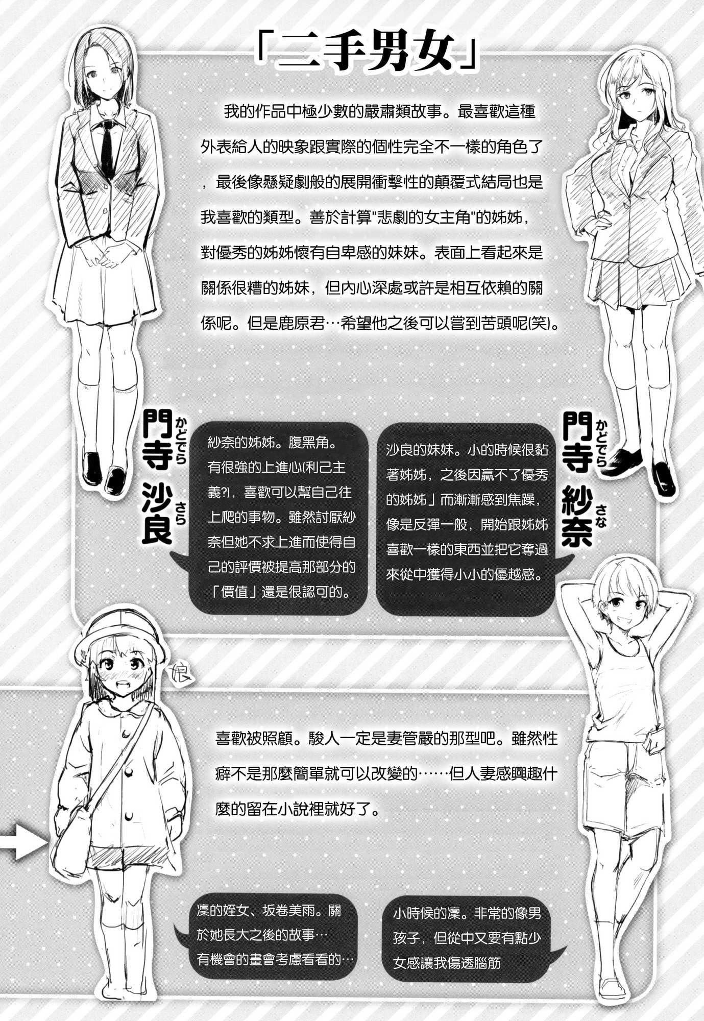 [れぐでく]みだらすいっち[单行本][不想记名其他汉化整合版][れぐでく]みだらすいっち[单行本][不想记名+其他汉化整合版]
