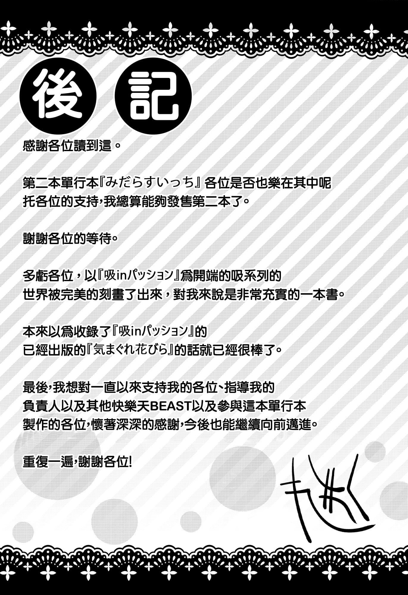 [れぐでく]みだらすいっち[单行本][不想记名其他汉化整合版][れぐでく]みだらすいっち[单行本][不想记名+其他汉化整合版]