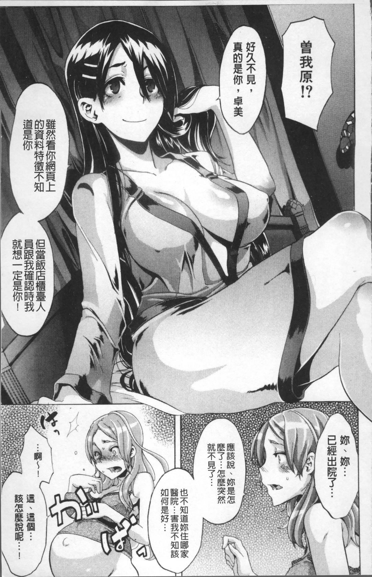 [新堂エル]TSF物语[无修正][新堂エル]TSF物语[无修正]