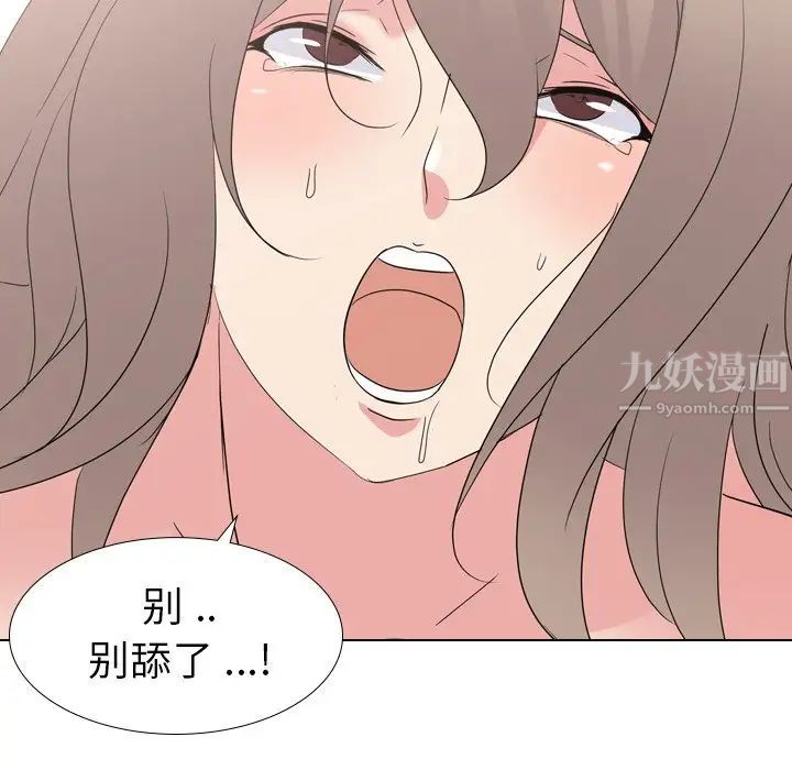 姊姊的秘密日记第10话