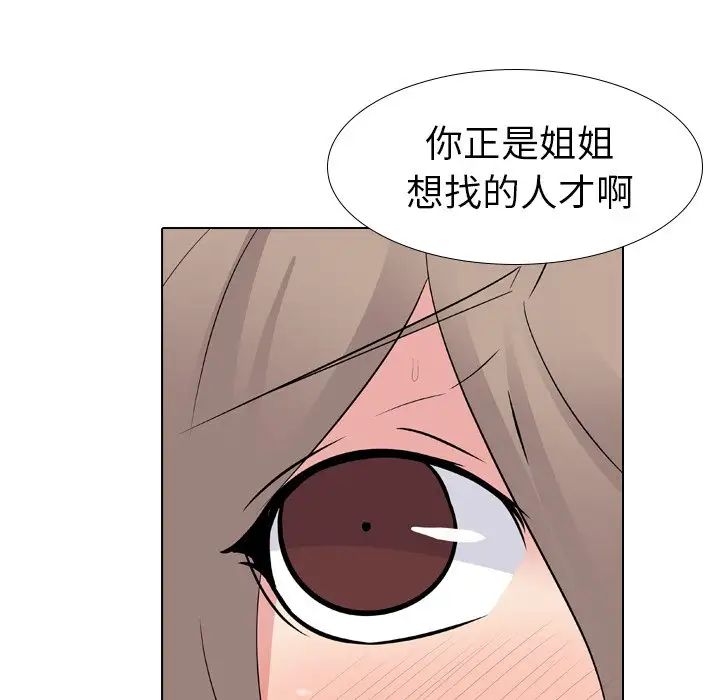 姊姊的秘密日记第10话