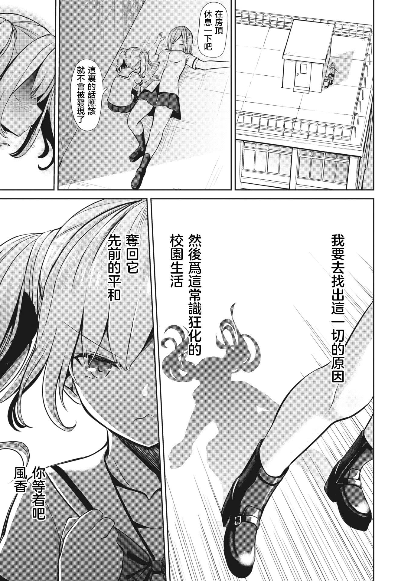 [背徳汉]モテアソビ～常识改変学园～[中国翻訳][无修正][背徳汉]モテアソビ～常识改変学园～[中国翻訳][无修正]