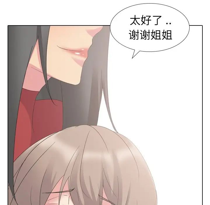 姊姊的秘密日记第10话