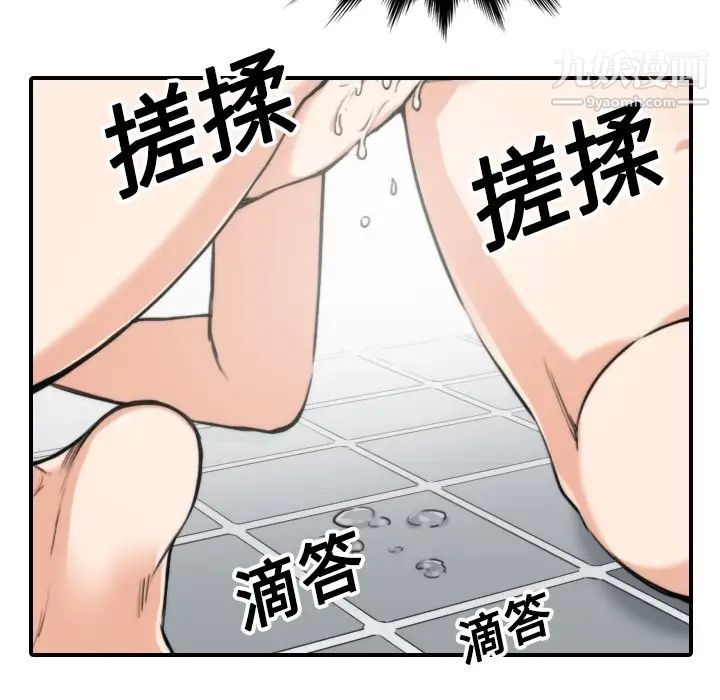 色花穴第14话