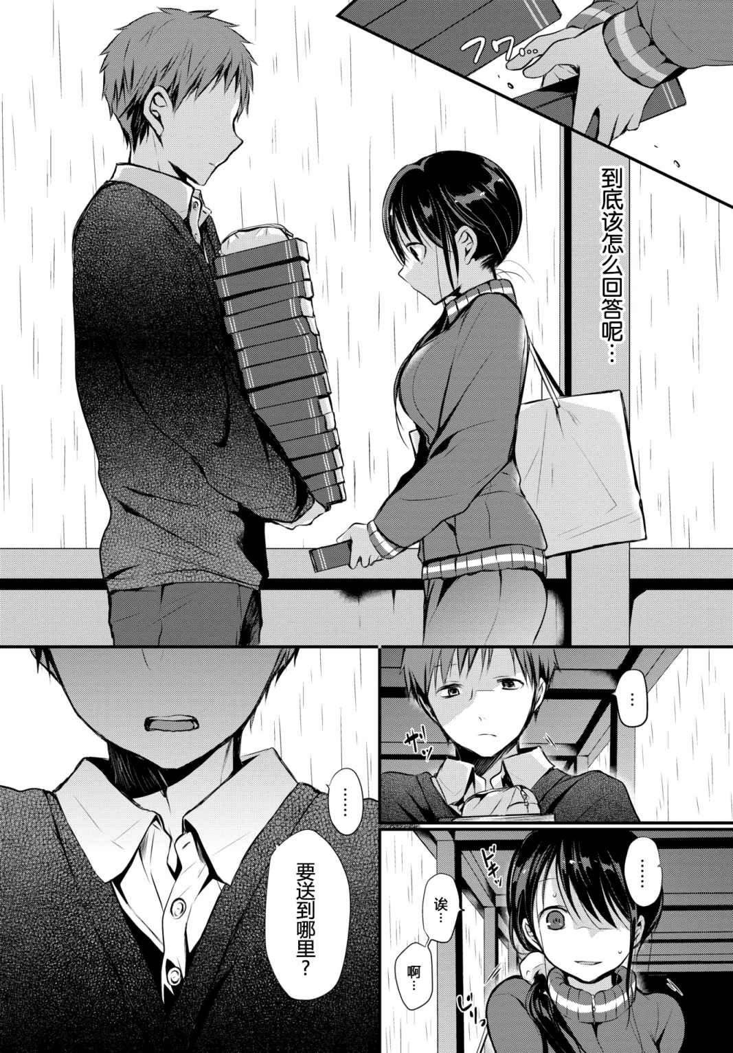 [名仁川るい]スキノウラガワ[無修正][名仁川るい]スキノウラガワ[無修正]