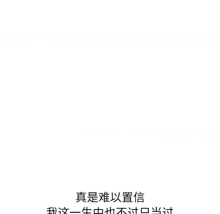 姊姊的秘密日记第10话