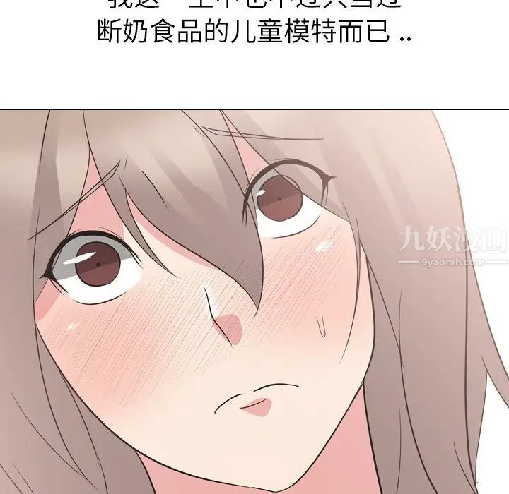 姊姊的秘密日記第10话