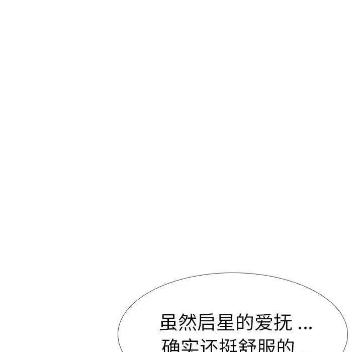 姊姊的秘密日记第10话