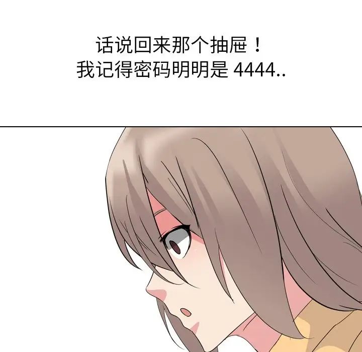 姊姊的秘密日记第10话