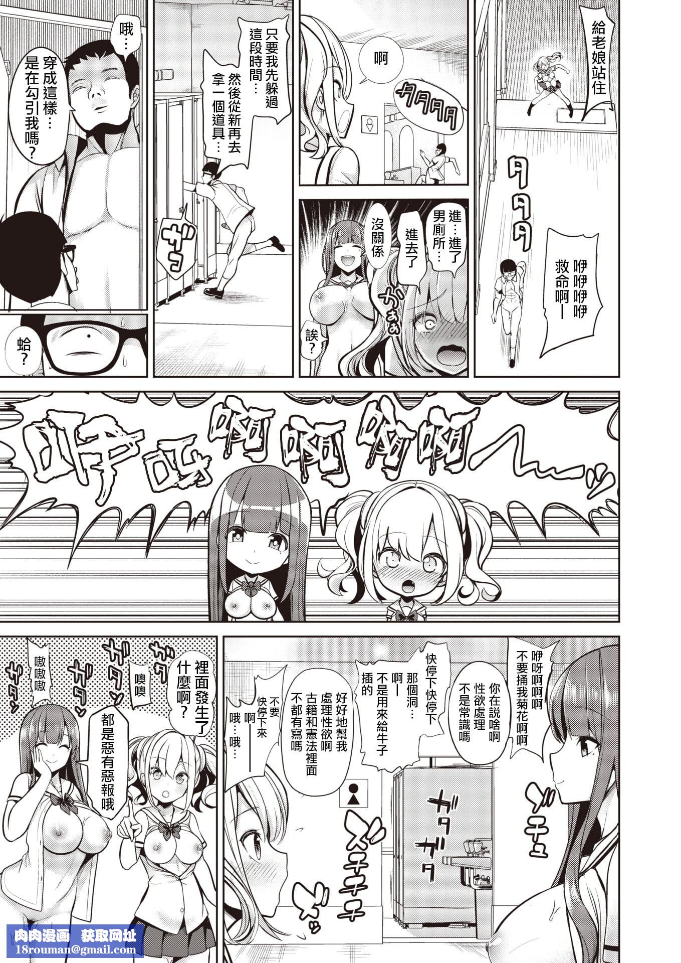 [背徳汉]モテアソビ～常识改変学园～[中国翻訳][无修正][背徳汉]モテアソビ～常识改変学园～[中国翻訳][无修正]