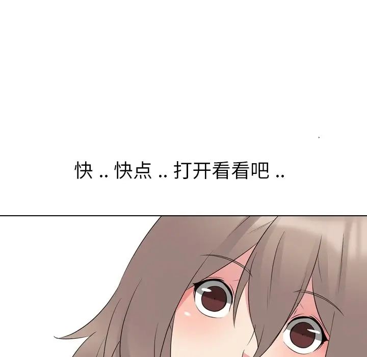 姊姊的秘密日记第11话