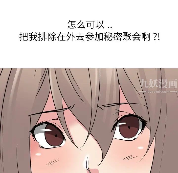 姊姊的秘密日记第11话