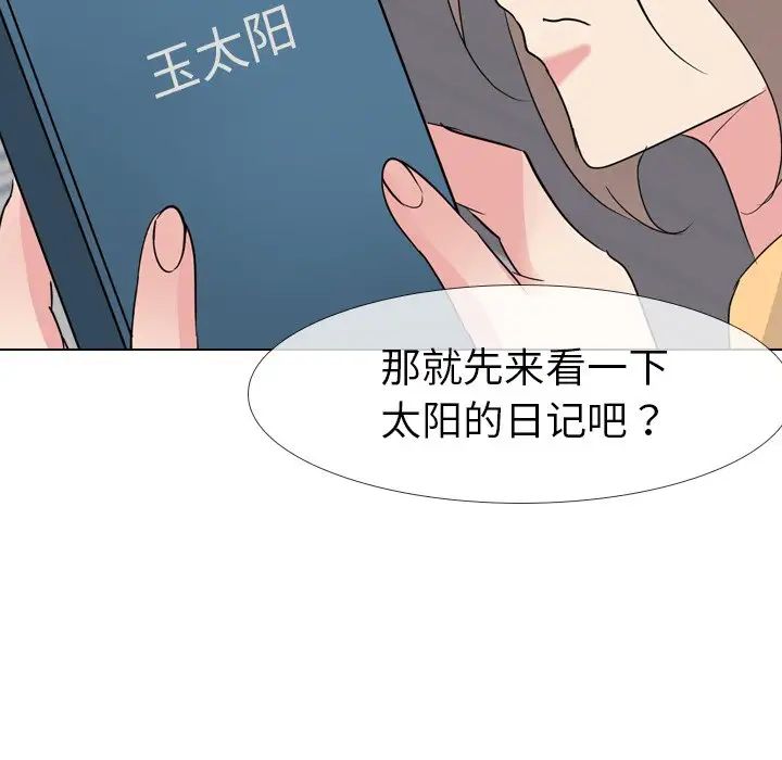 姊姊的秘密日记第11话